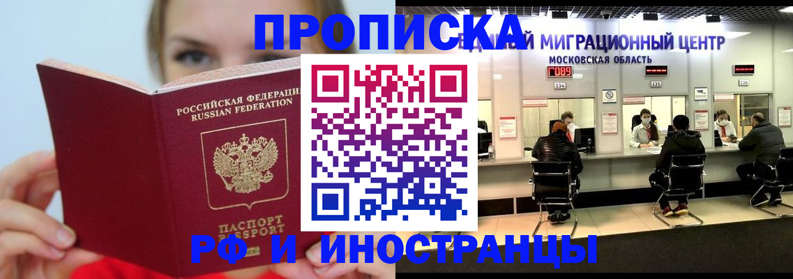 прописка иностранных граждан в Карачаево-Черкесии