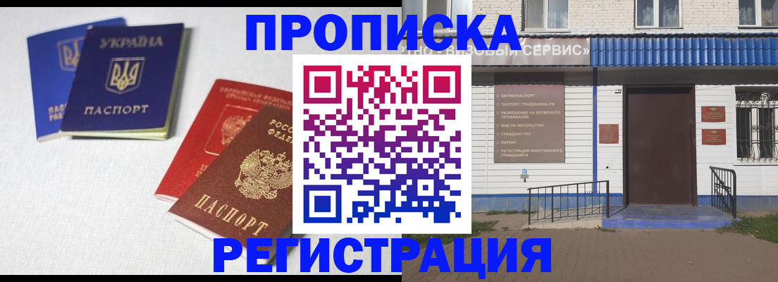 прописка ребенка в Карачаево-Черкесии