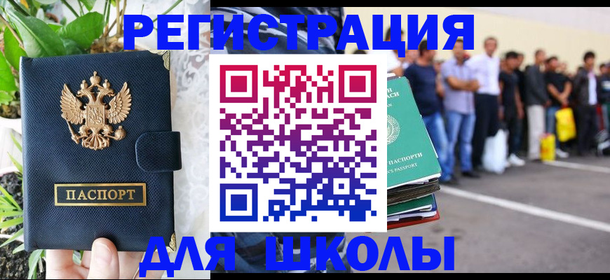 временная регистрация в квартире в Карачаево-Черкесии