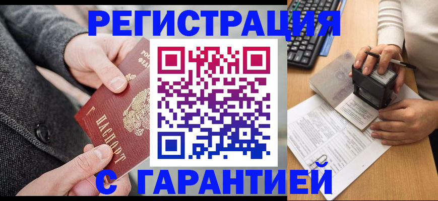 временная регистрация поиск в Карачаево-Черкесии