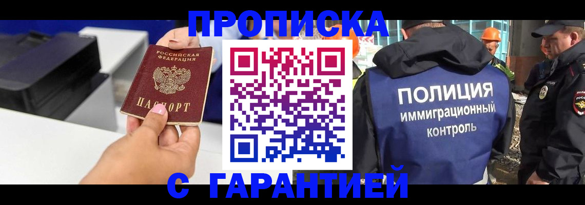 временная регистрация недорого в Карачаево-Черкесии