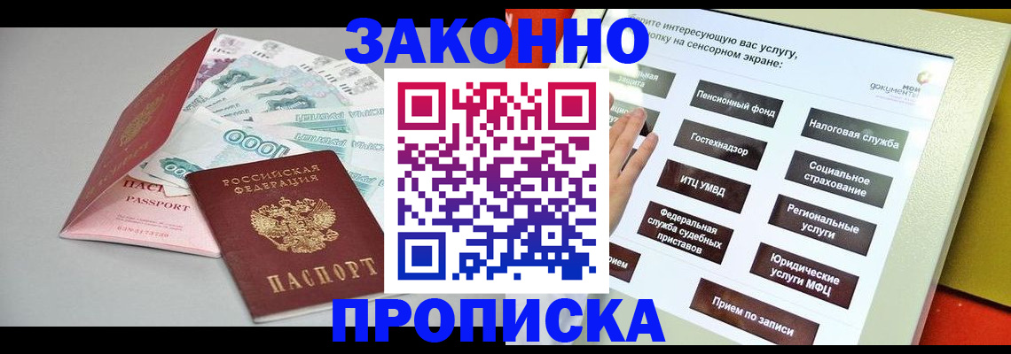 временная регистрация для школы в Карачаево-Черкесии